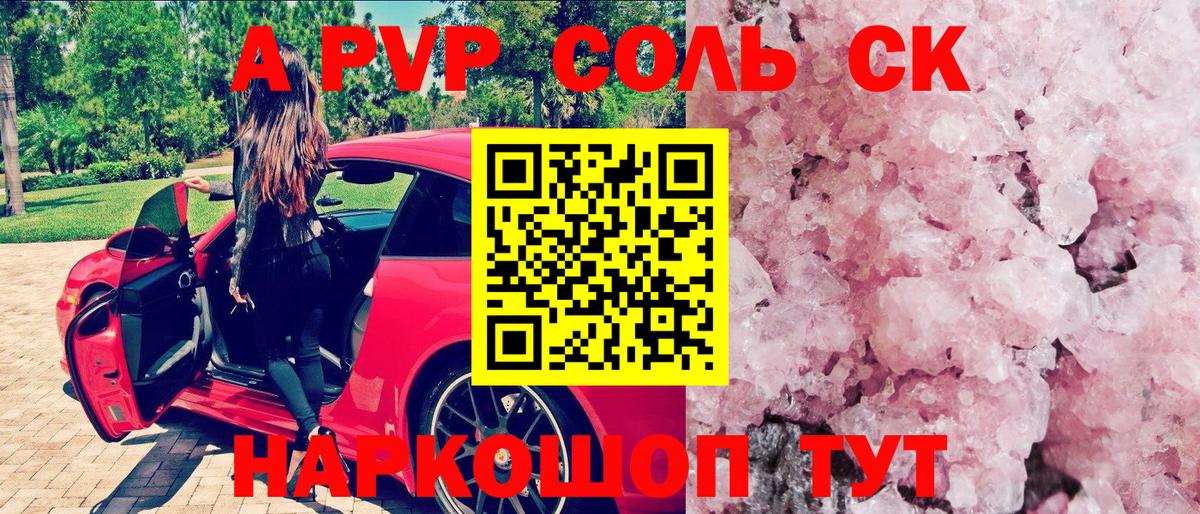Alfa_PVP СК КРИС  Alfa_PVP Crystall  Протвино  APVP  Вход с VPN 