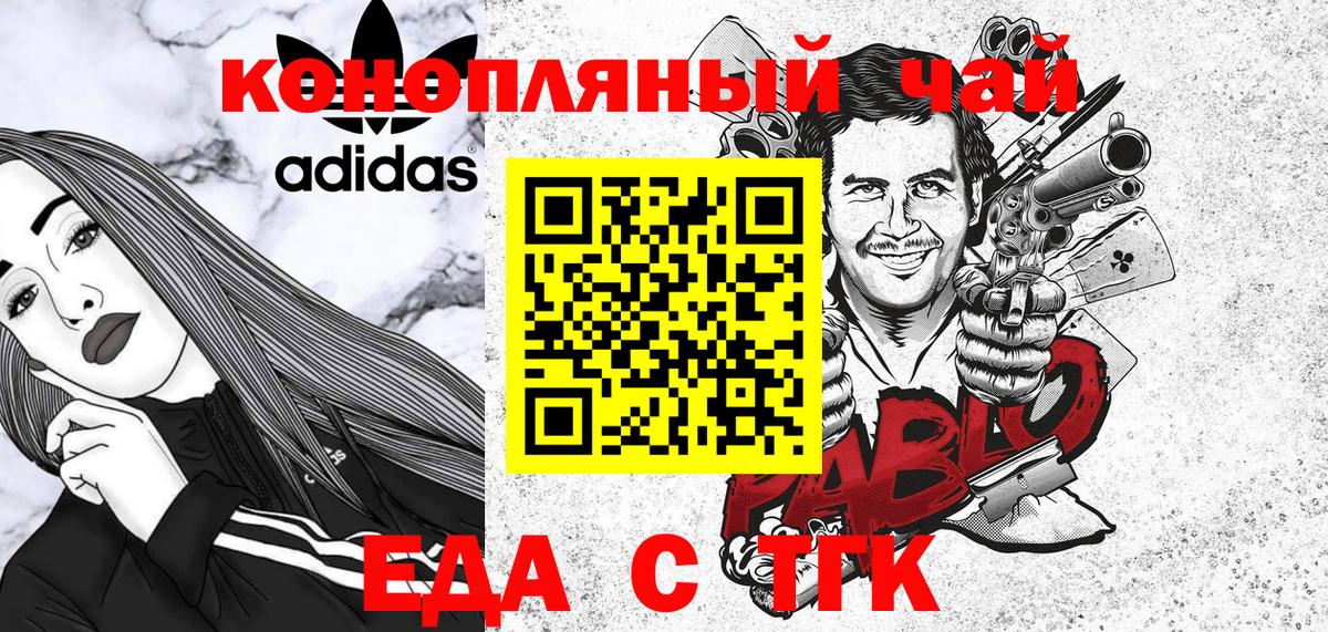 Протвино  Canna-Cookies конопля  Вход с VPN 
