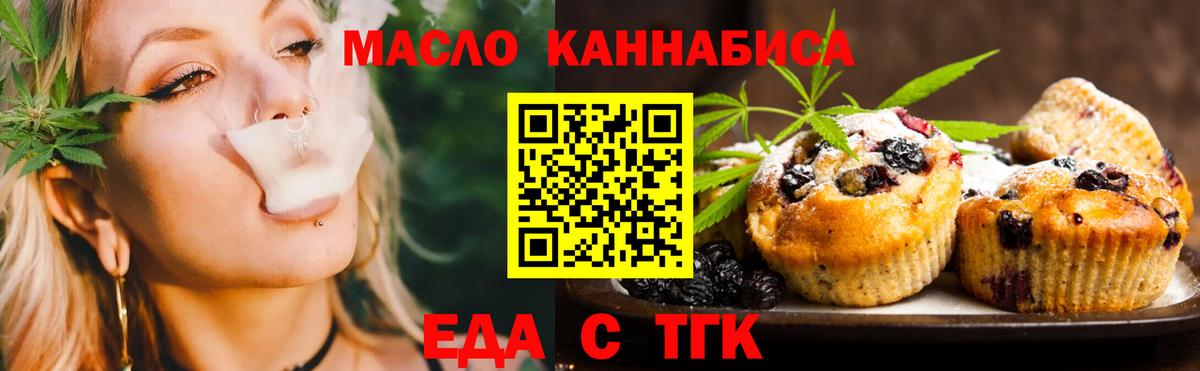 Canna-Cookies конопля Протвино