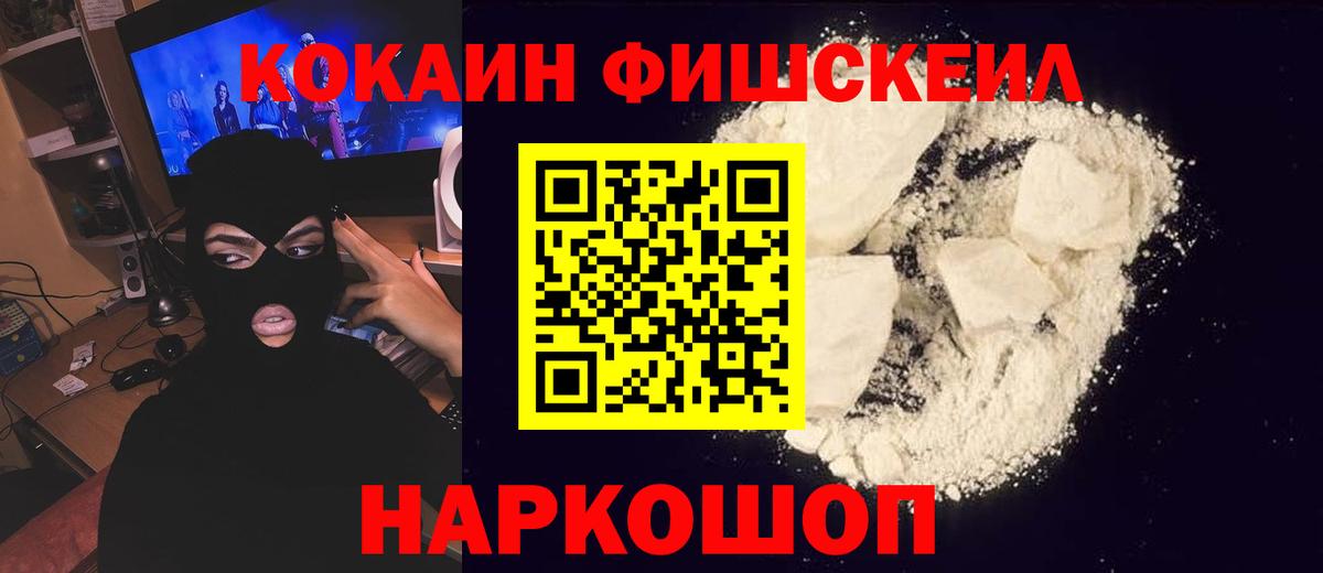Cocaine  Вход с VPN  Кокаин Эквадор  Протвино  Cocaine Columbia 