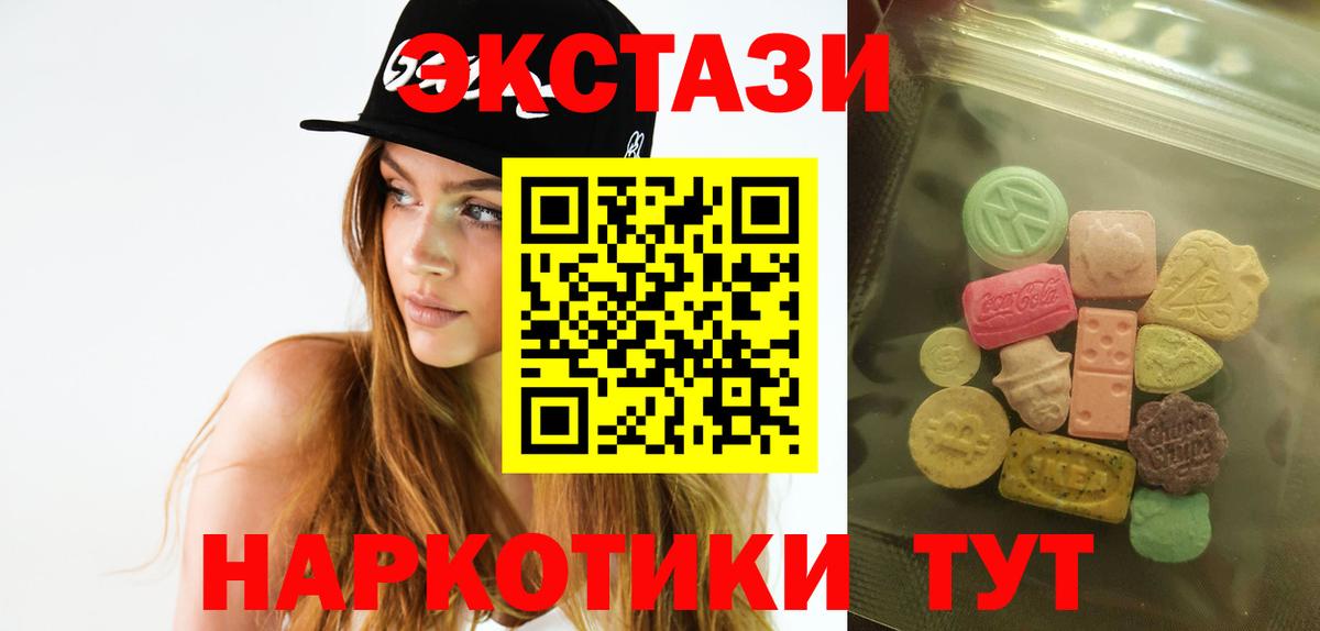 ЭКСТАЗИ диски Протвино
