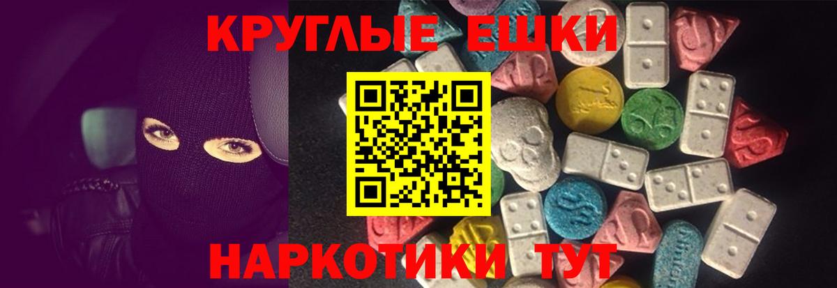 ЭКСТАЗИ диски  Вход с VPN  MEGA зеркало  Протвино  Ecstasy таблы 