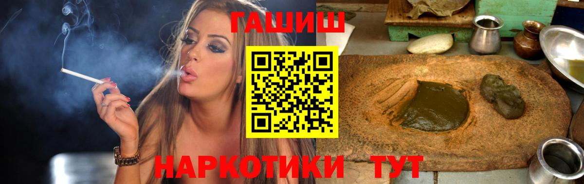 ГАШИШ ice o lator Протвино