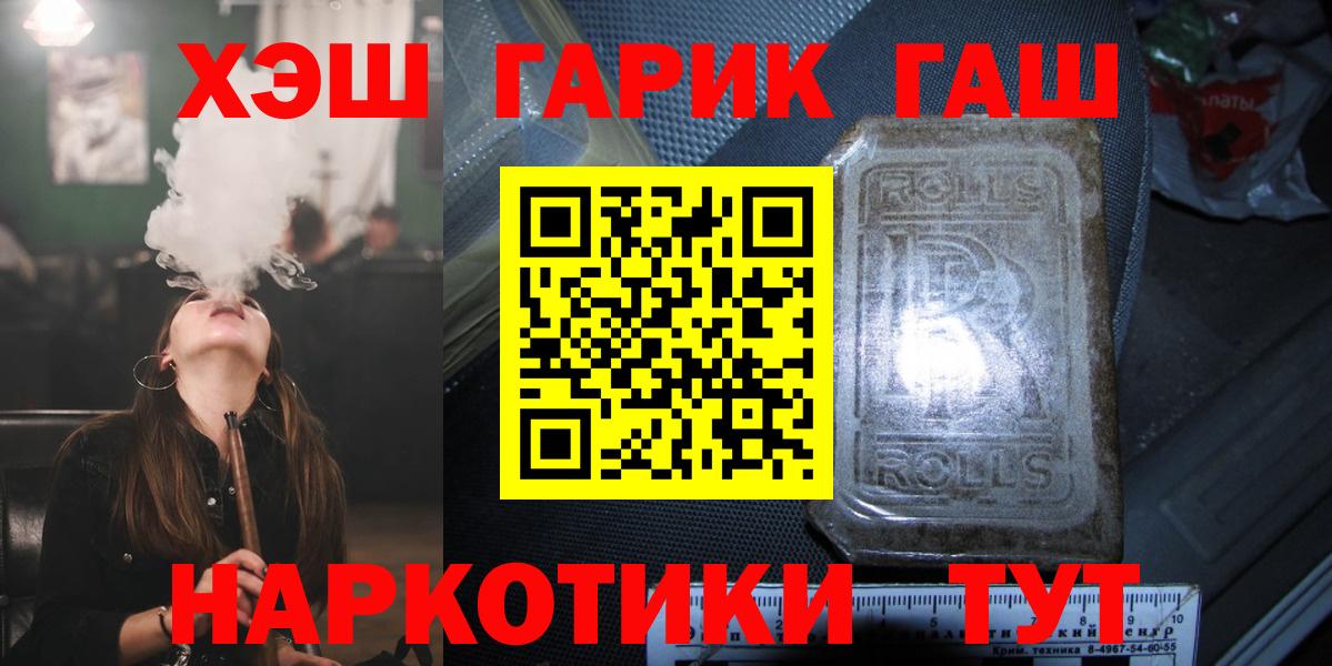 ГАШИШ Cannabis  Гашиш 40% ТГК  Вход с VPN  Протвино 