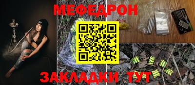 меф VHQ Можайск