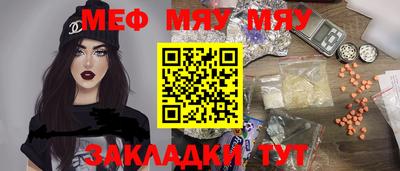 меф VHQ Можайск