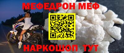 меф VHQ Можайск