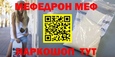 меф VHQ Можайск