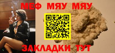 меф VHQ Можайск
