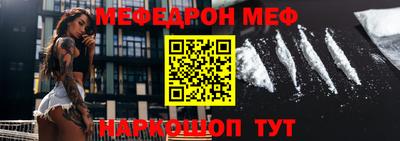 меф VHQ Можайск
