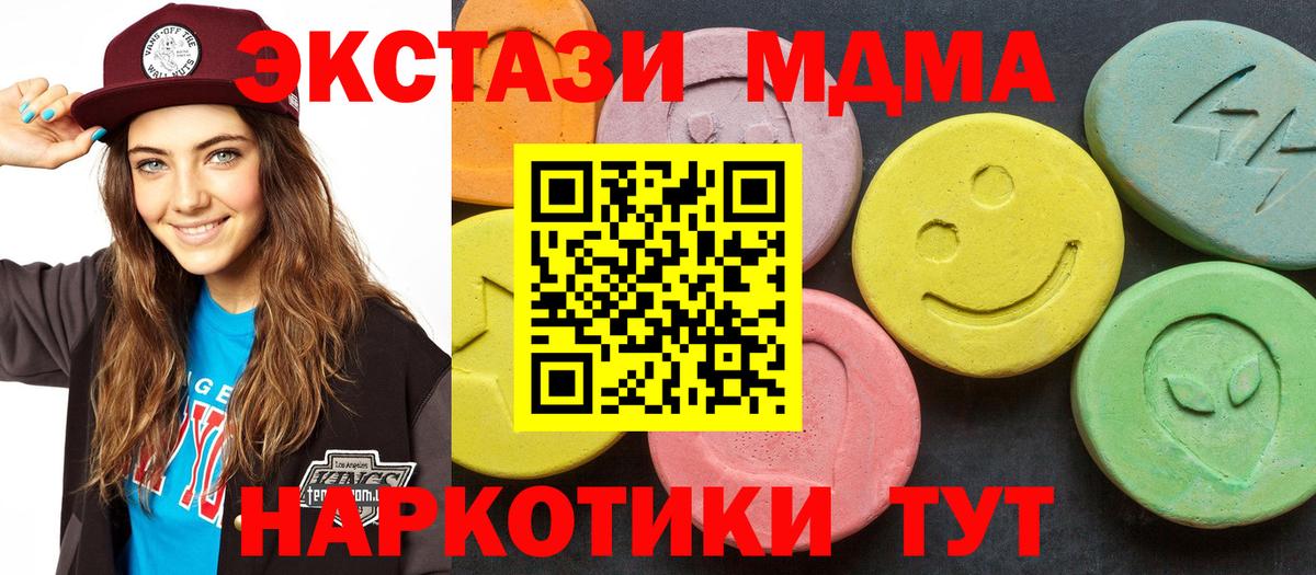 MDMA Molly Протвино