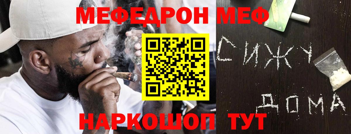 Протвино  МЯУ-МЯУ VHQ  Меф VHQ  Вход с VPN 