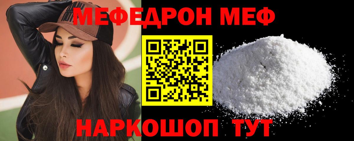 МЕФ мука Протвино
