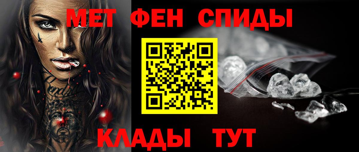 Первитин Methamphetamine Протвино