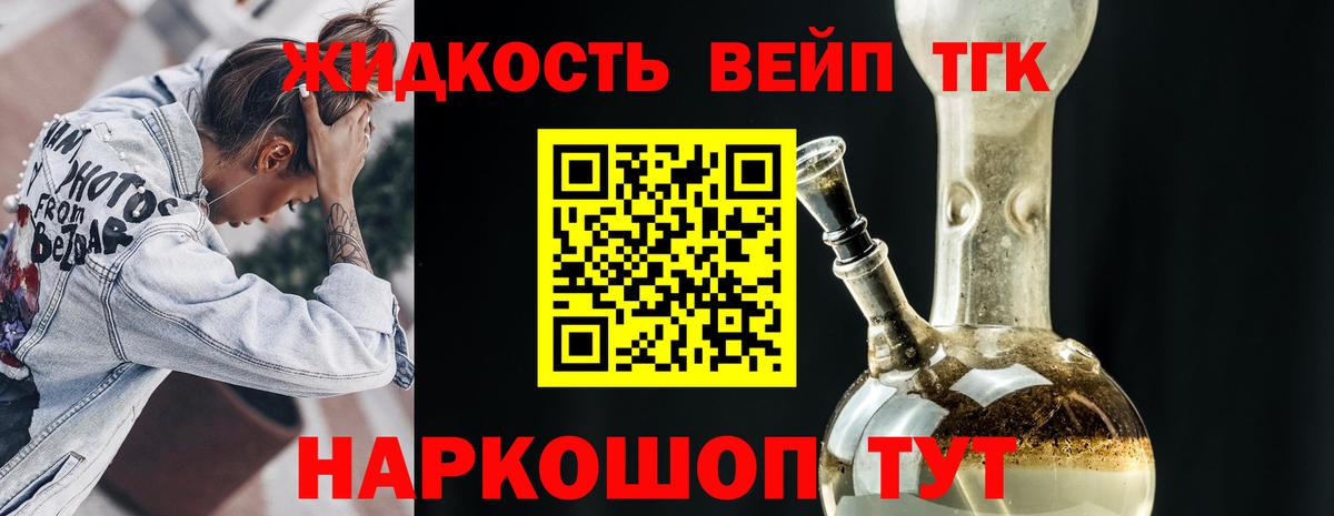 Дистиллят ТГК концентрат Протвино
